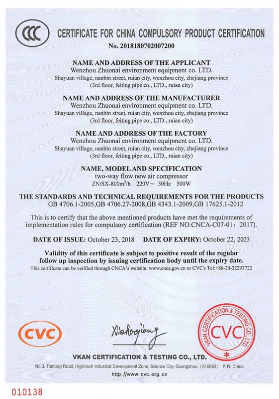 溫州卓耐環(huán)保設(shè)備新風換氣機通過3C認證